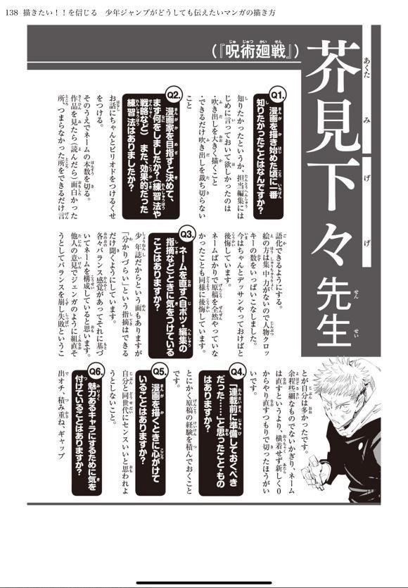 Jujutsu Kaisen Chapter 146 image 22